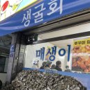 쭈꾸미굴찜굴보쌈 이미지