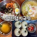 완도멸치 | 안산 초지동 맛집 열린멸치국수 후기