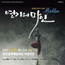 연기회관 경남일보