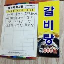 뜰마루 생아구찜 이미지