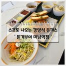 돈기부여미남점