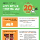 사러가축산