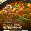 동일식육점 - 동구 | 동일식육점