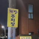 해강 이미지