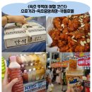 소호(SOHO)202 | [속초 뚜벅이 여행 코스1 및 숙소 추천]소호거리-속초중앙시장-카멜호텔