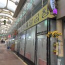 주안제일곱창 이미지