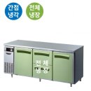 1800 | 라셀르 서랍식 냉장테이블 1800 반년 사용 후기 대만족