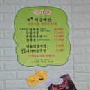 풍수원식당 | 영월군 맛집 추천 게장 백반 내돈내산 후기