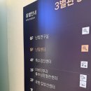 동남구보건소 별관 5층 화장실 | 전주 대자인 난임센터로 전원결정! 시험관 초진비용 / 전원서류