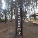 봉우재 어린이공원 이미지