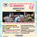 예술의전당 영상화사업<SAC on Screen>시크릿 뮤지엄 상영 | [대신전해요]싱글벙글교육센터 - 2026년 예술의전당 영상화사업(SAC ON SCREEN) 싹온 5월 상영작‘달래...