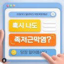 광덕안정한의원 용인죽전점 이미지