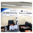 (주)쉘톤인터내셔날 이미지