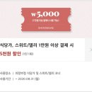 신세계백화점 갈 일 있는 사람??쿠폰 받아가 이미지