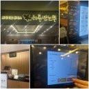[안양 맛집] 엔터식스 프리미엄 돈까스집 ‘하루엔소쿠’ 내돈내산 후기