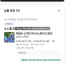 월드푸드마트 | 9월 오션월드 리조트 소노벨 비발디파크 C동 내돈내산 (마트, 푸드코트, 바베큐)
