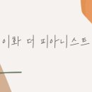 피아노와음악교습소