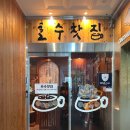 양주 옥정에서 유일하게 전통차를 판매하는 호수찻집