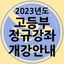 토나아카데미
