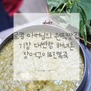 주영23 | [기장 대변항 맛집] 아버님이 아껴둔 로컬맛집, 해녀촌 주영이네