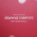 통통체리팜스토어 | 요거트토핑 팜푸르 블루베리 콩포트 저칼로리잼 무설탕 수제잼 후기