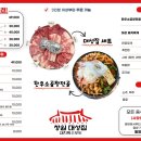 창원대성집
