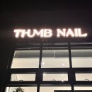 썸네일(Some nail) 이미지