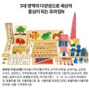 키즈에이원 몬테소리 교구 4개월 사용후기 +방문수업 후기