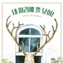 야호세탁소 이미지
