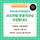 광일자동차공업사 이미지
