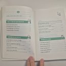 어휘 쑥 말놀이 책 읽기의 힘 | 초등 매일 공부의 힘(이은경)