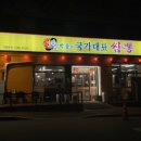 대표짜장 | 진북동중국집 박웅의국가대표짬뽕 전주점, 전복짬뽕 쪽파쟁반짜장 후기