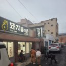 돼지몰이촌 이미지