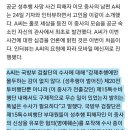 [단독]공군 성추행 사망 부사관 남편..&#34;아내 이 중사는 여군 아닌 군인으로 일하려 했다&#34; 이미지