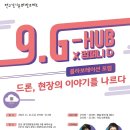 포럼컴퍼니주