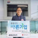 세원금속 한국공보뉴스