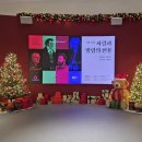 춤의정원 | 부산콘서트홀 겨울특강 사랑과 방랑의 선율 1. 라벨<볼레로>, 시간 위의 춤 후기(25.12.16)