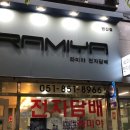 라미야전자담배 이미지