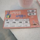 대전 JK스포츠센터 볼링&amp;칼국수맛집 이미지