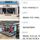 개금1,3세대행복마을센터 이미지