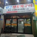 원리떡방앗간 - 화성시 푸른들판로 2028 | 원리떡방앗간
