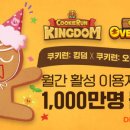 데브시스터즈(주) 이미지