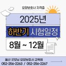 굿모닝요양보호사교육원