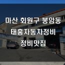 태흥모터스 네이버블로그