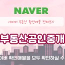 한신더휴부동산공인중개사사무소 이미지