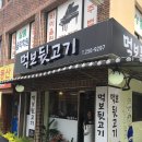 먹보 뒷고기 네이버블로그