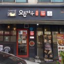 오븐마루 인천연수점 이미지