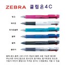 [디포샵]클립온4C/4색멀티펜/유성볼펜/제브라/B4A3/흑 청 적 녹 4가지심 이미지