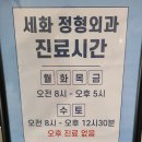 [제주시 세화리] 세화정형외과 (순수후기)