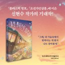 7기 초록바다의 ＜조선 판타스틱 잉글리시＞를 소개합니다 이미지